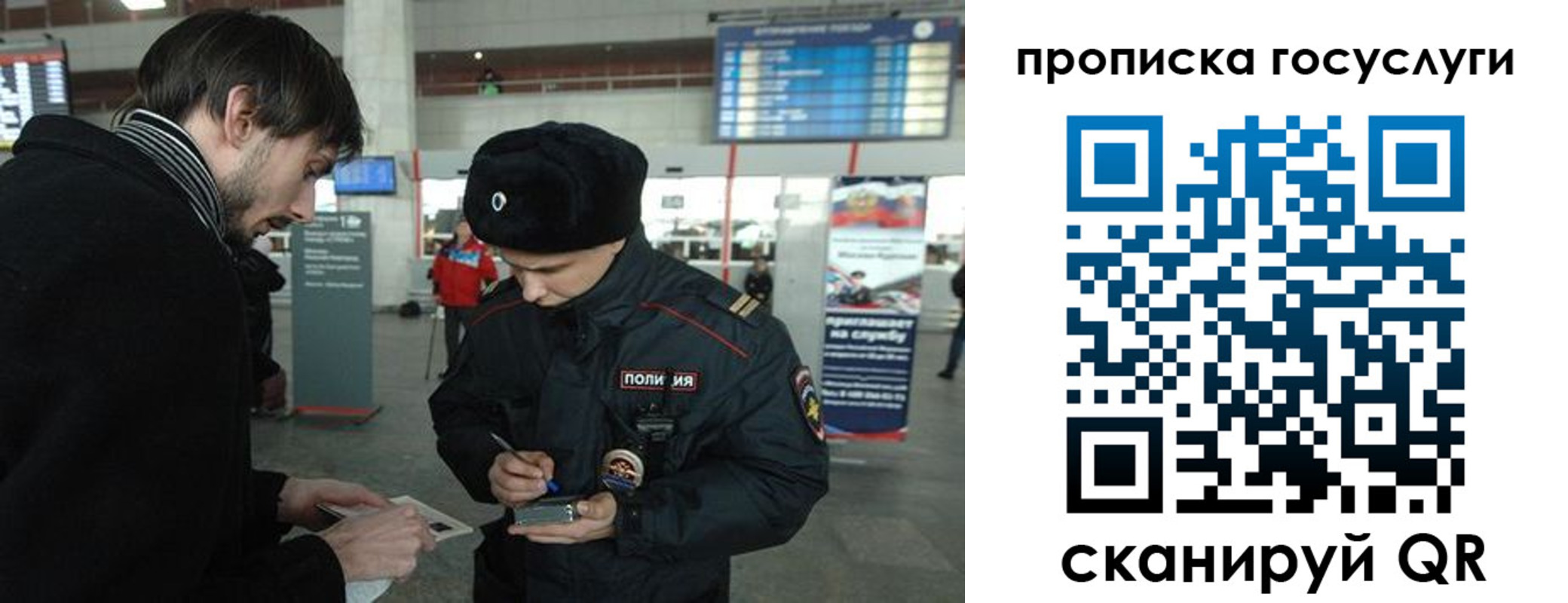 прописка ребенка в Сегеже