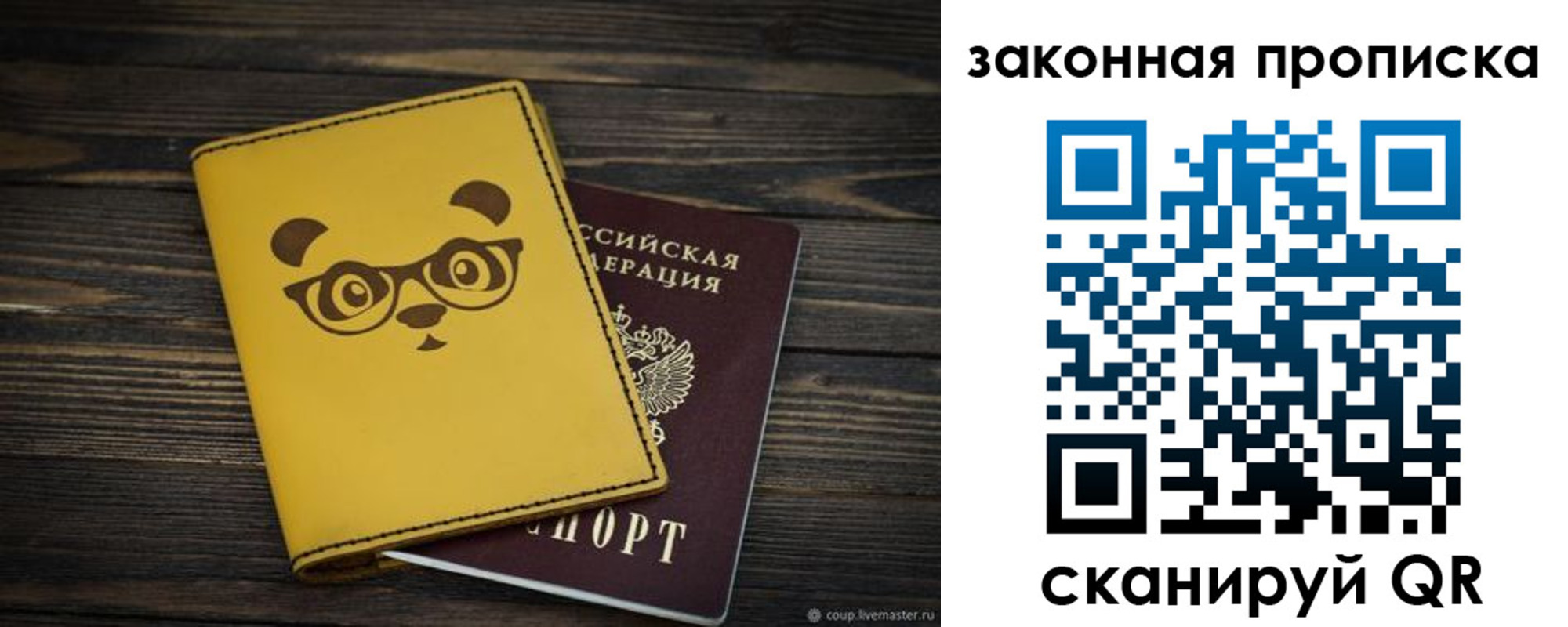 прописка для военкомата в Сегеже