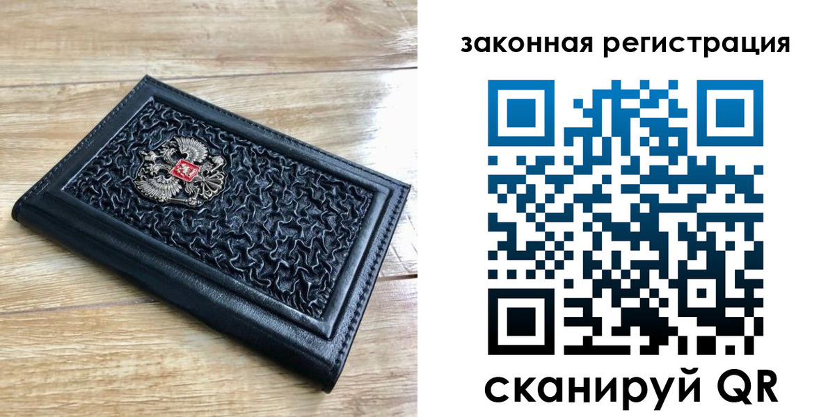 временная регистрация в Сегеже