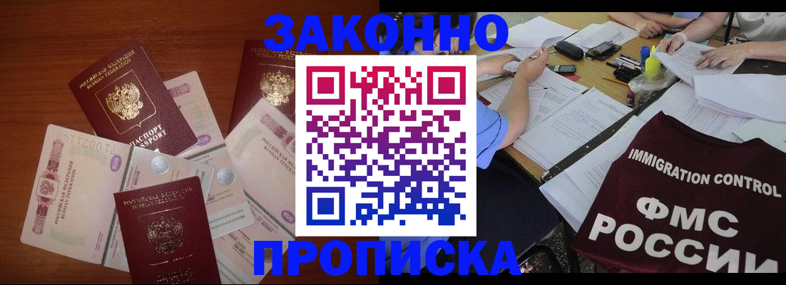 временная регистрация купить в Сегеже