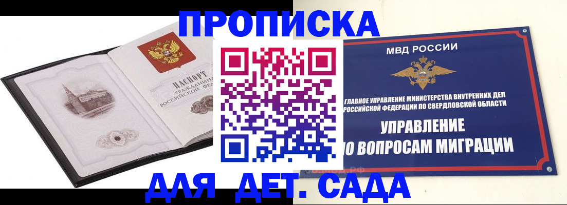 временная прописка в Сегеже