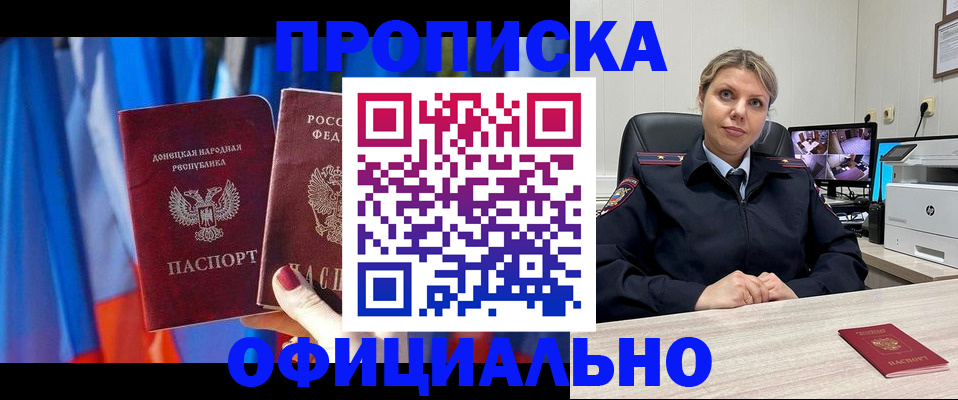прописка от собственника в Сегеже