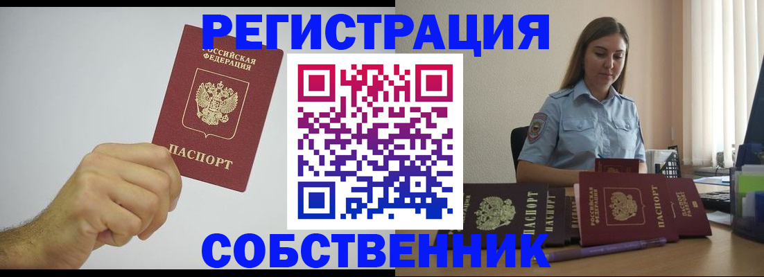 прописка регистрация в Сегеже