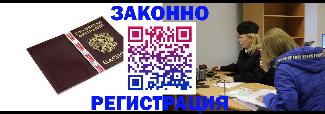 где прописаться в Сегеже