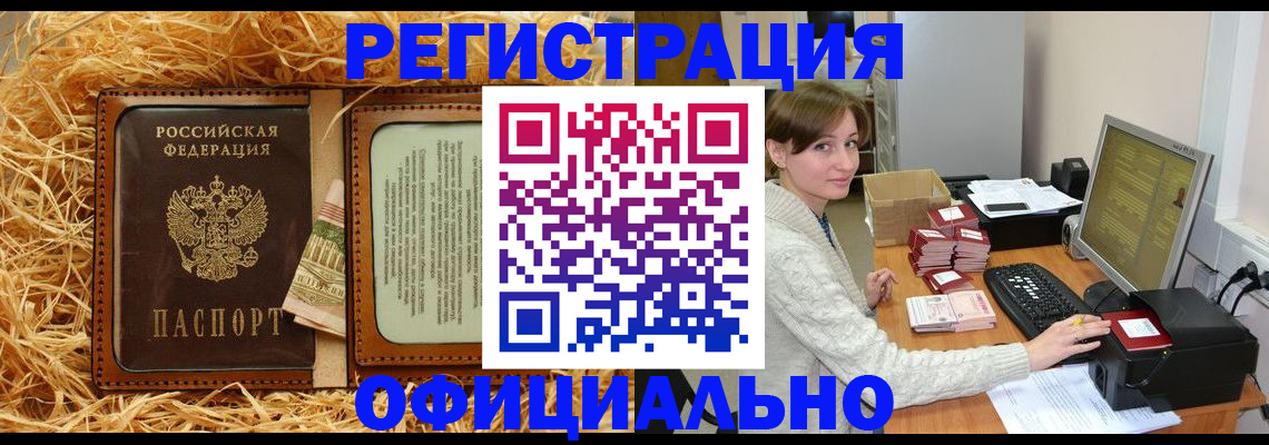 прописка иностранных граждан в Сегеже