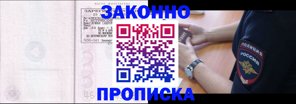 временная регистрация надежно в Сегеже