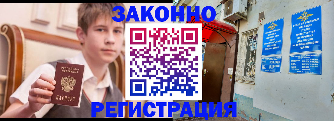 купить прописку в Сегеже