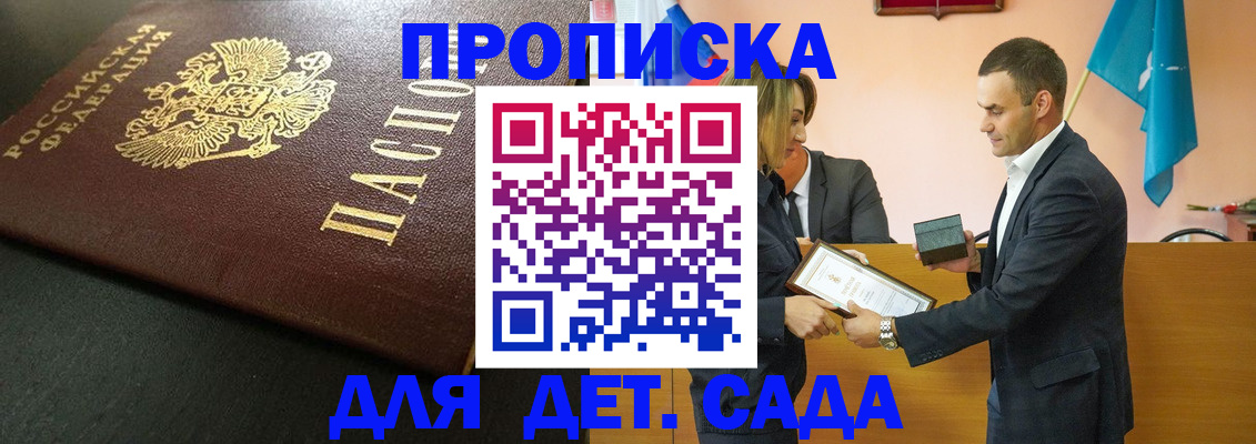 прописка иностранных граждан в Сегеже