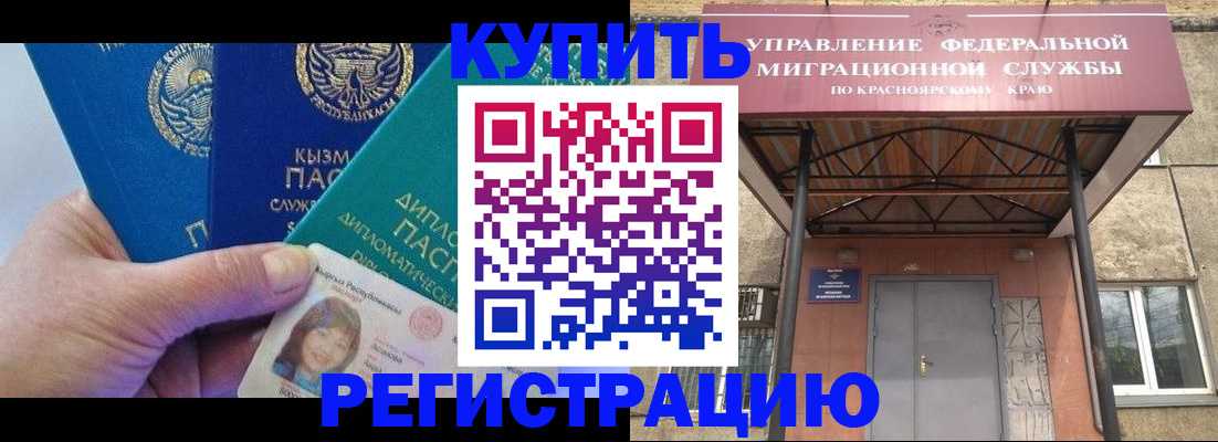 временная регистрация купить в Сегеже
